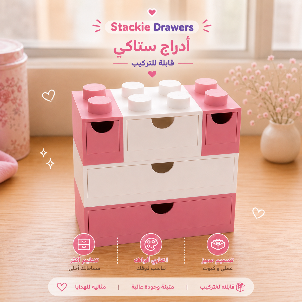 LEKO Drawer Box 💖